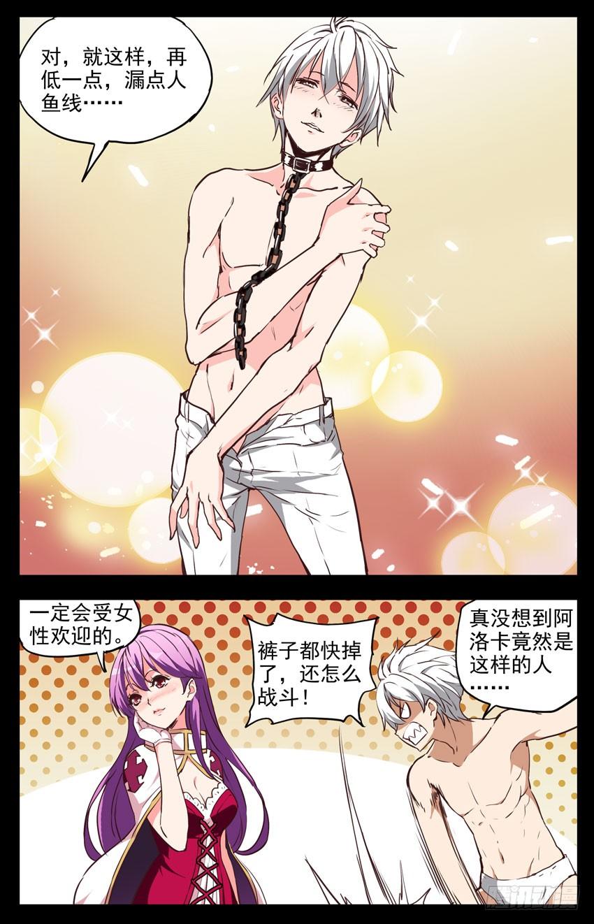 第138话：包装-神圣守护者-靖宇（第6张）