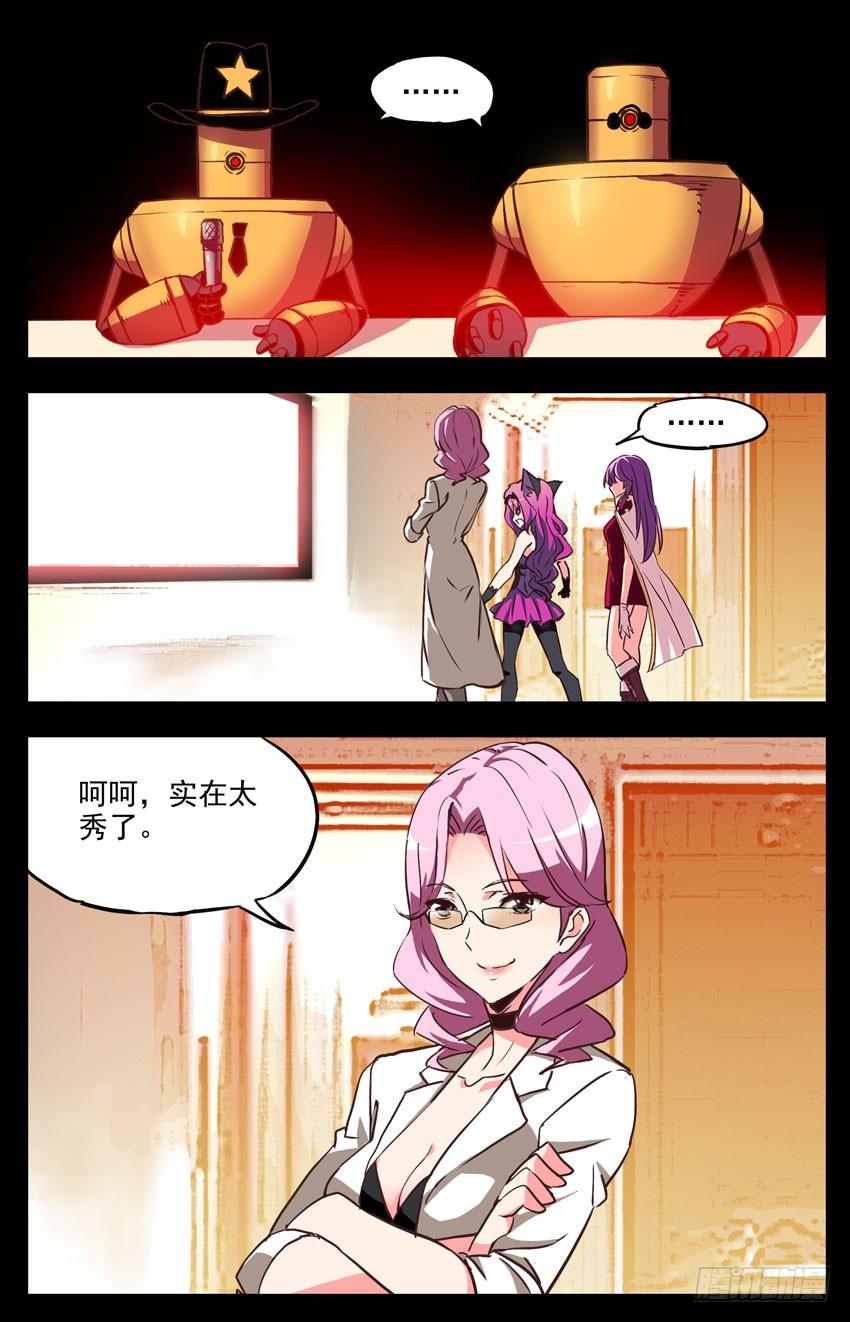 第139话：闪耀-神圣守护者-靖宇（第9张）