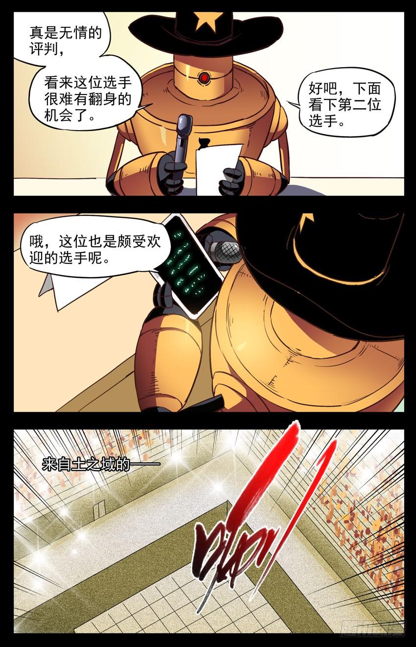 第139话：闪耀-神圣守护者-靖宇（第1张）