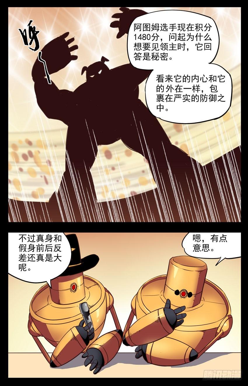 第139话：闪耀-神圣守护者-靖宇（第3张）