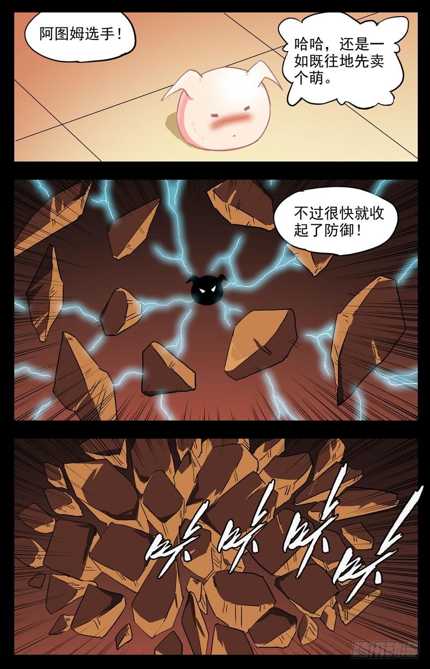 第139话：闪耀-神圣守护者-靖宇（第2张）