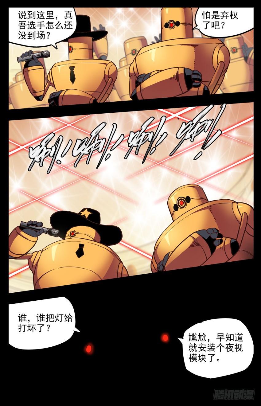 第139话：闪耀-神圣守护者-靖宇（第4张）