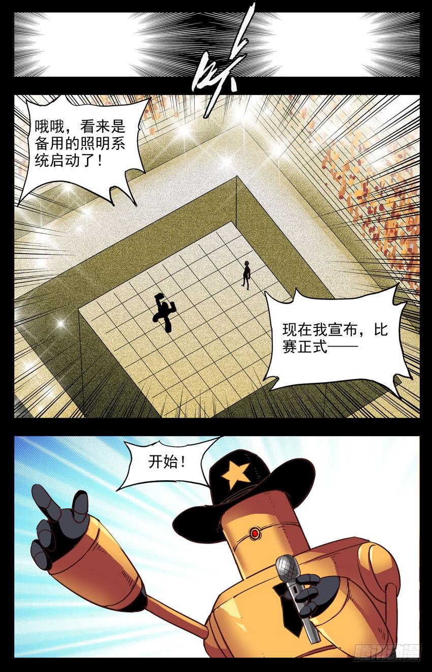 第139话：闪耀-神圣守护者-靖宇（第11张）