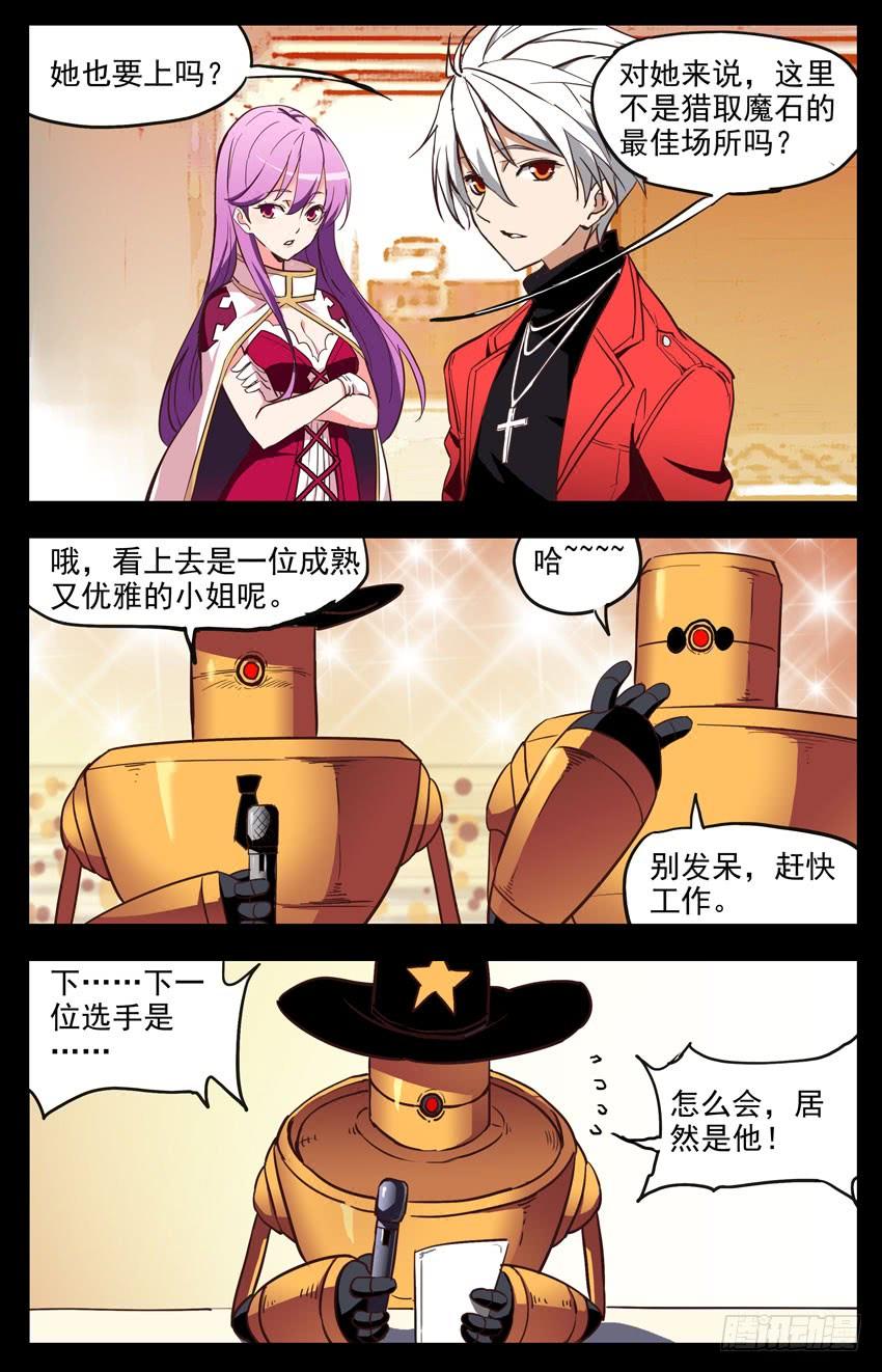 第140话：一击即破-神圣守护者-靖宇（第9张）