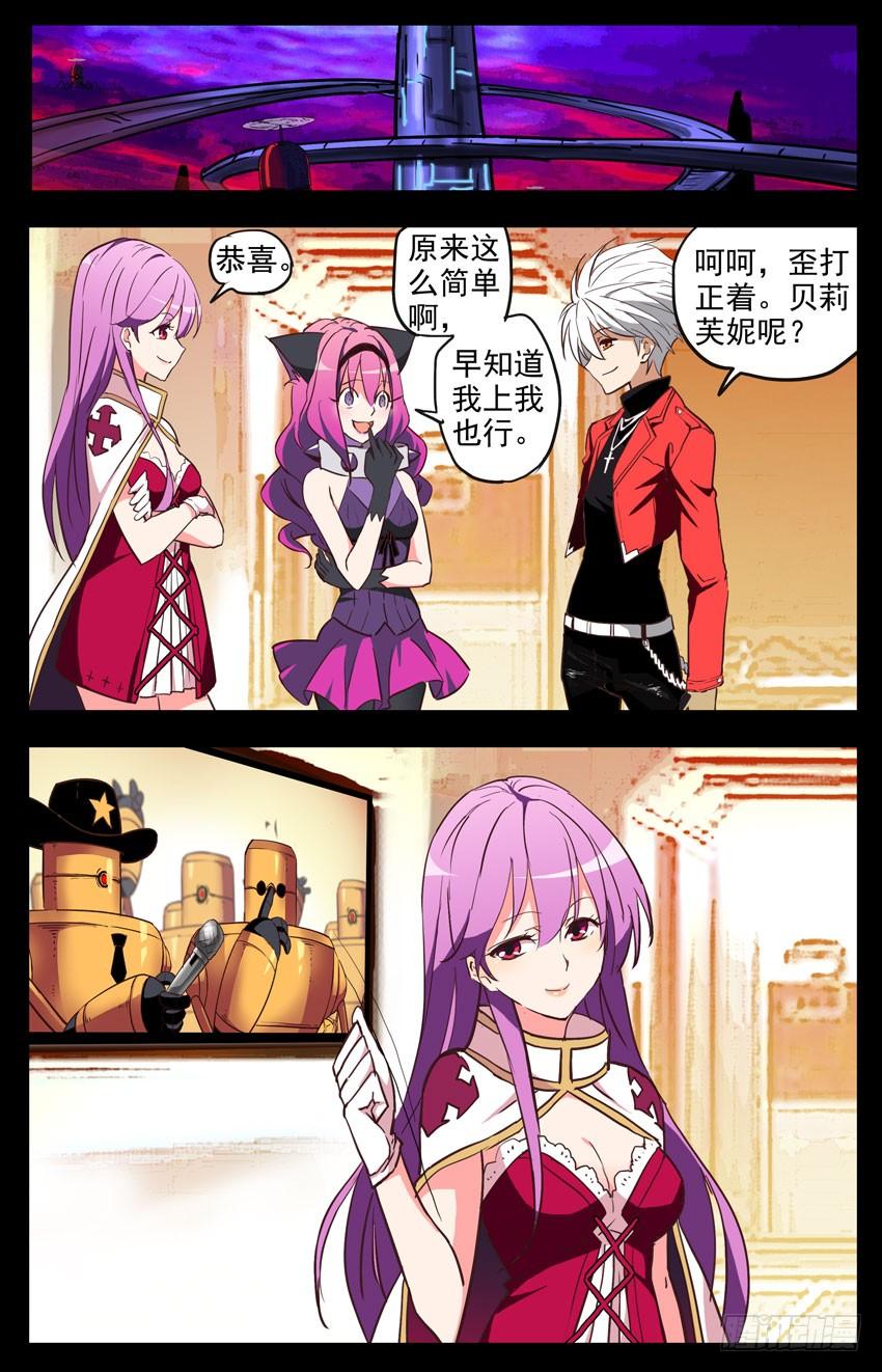 第140话：一击即破-神圣守护者-靖宇（第6张）