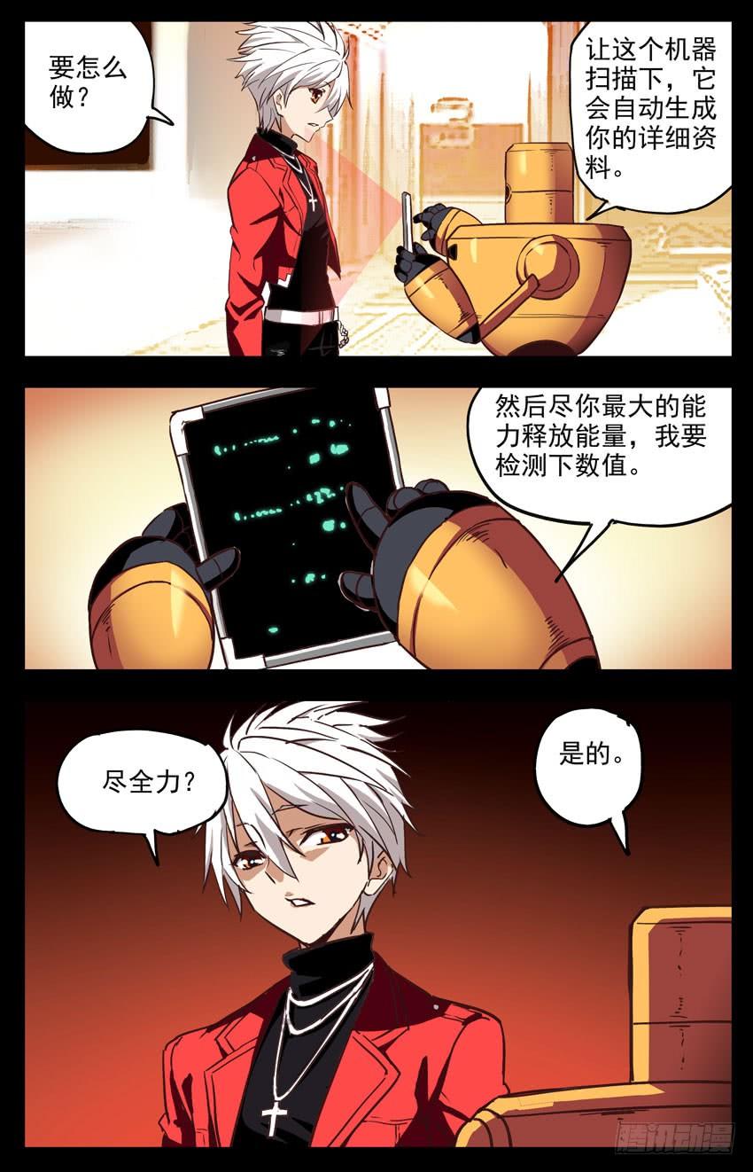 第142话：回放-神圣守护者-靖宇（第6张）