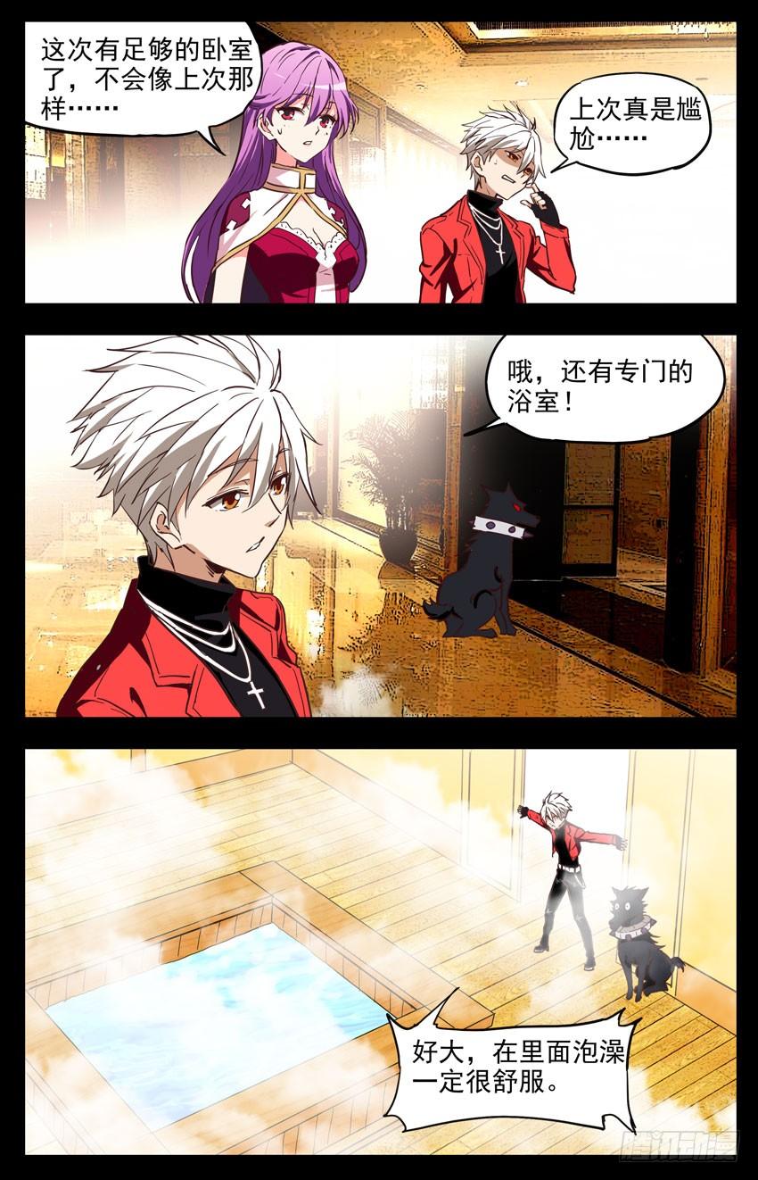 第144话：同仇敌忾-神圣守护者-靖宇（第3张）