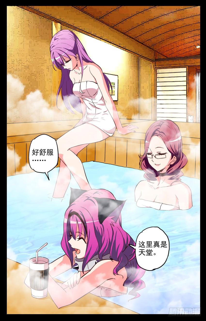 第144话：同仇敌忾-神圣守护者-靖宇（第6张）