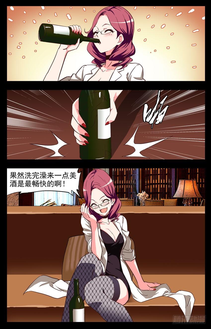 第145话：又是你们-神圣守护者-靖宇（第4张）