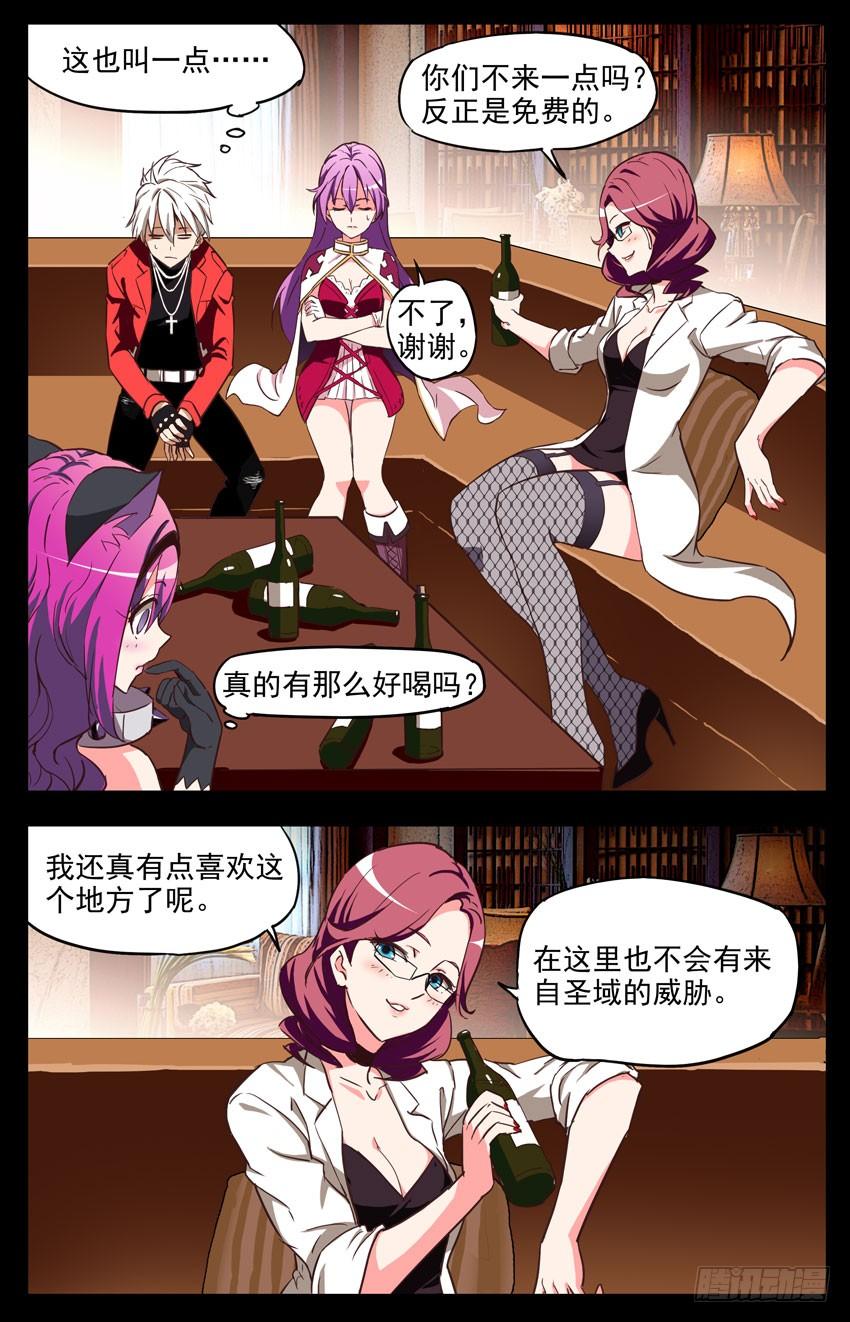 第145话：又是你们-神圣守护者-靖宇（第5张）
