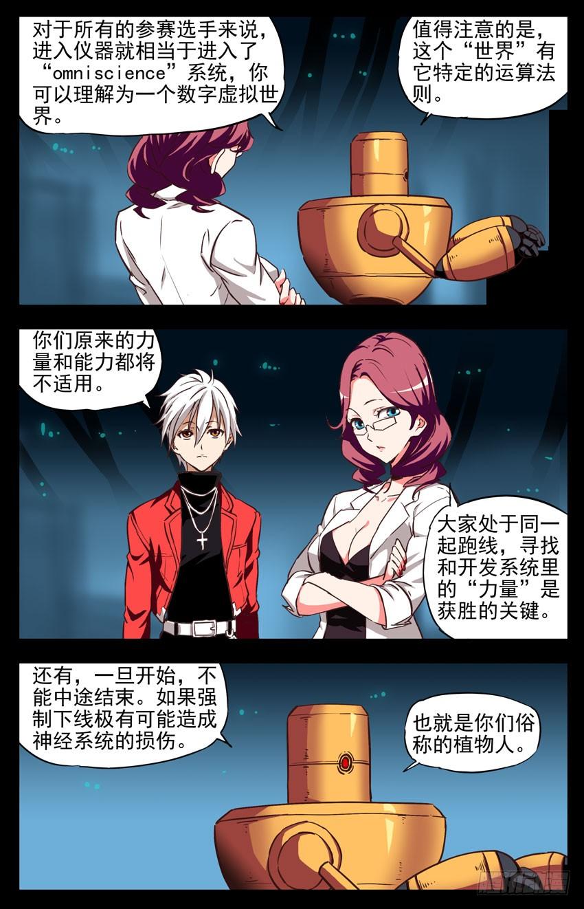 第146话：领主？-神圣守护者-靖宇（第2张）