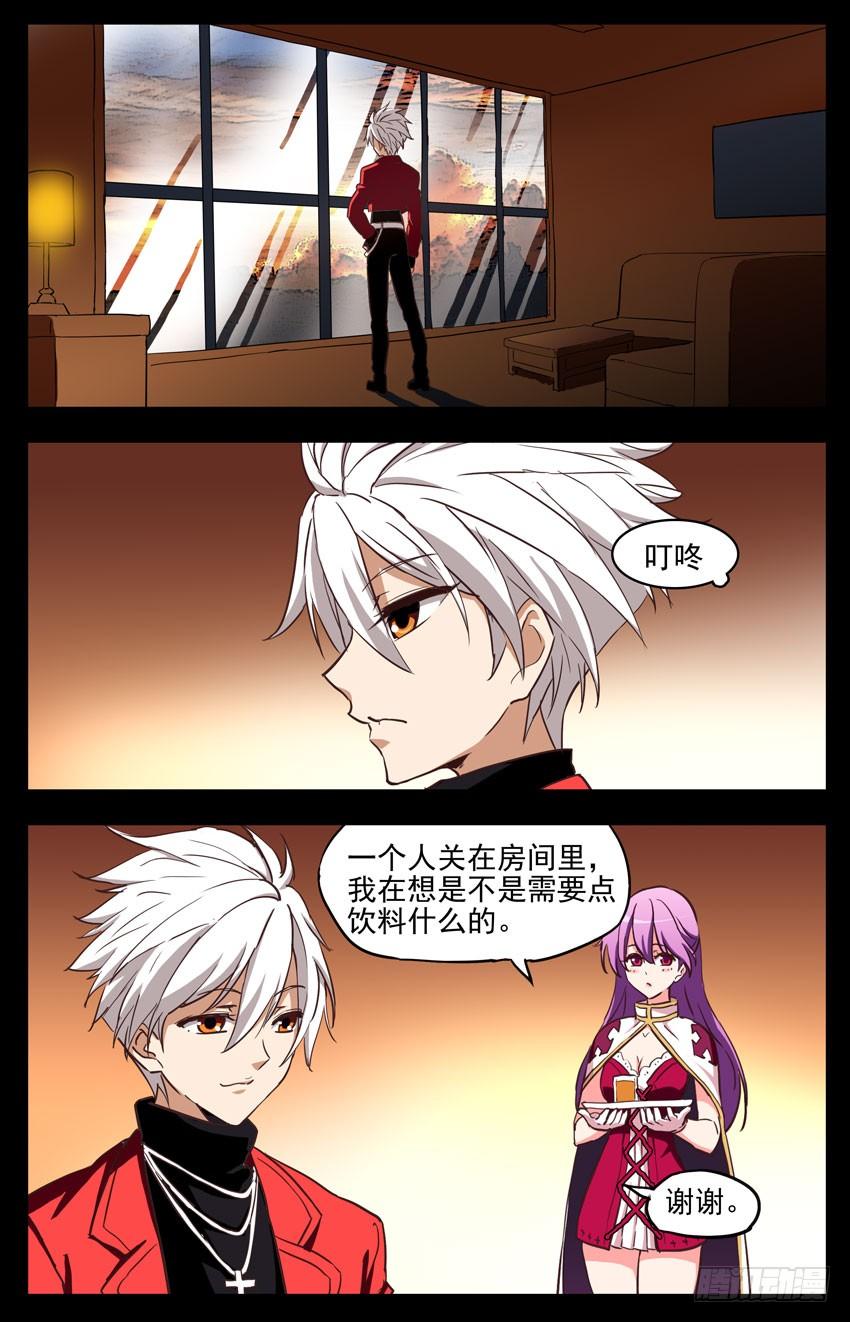 第146话：领主？-神圣守护者-靖宇（第10张）