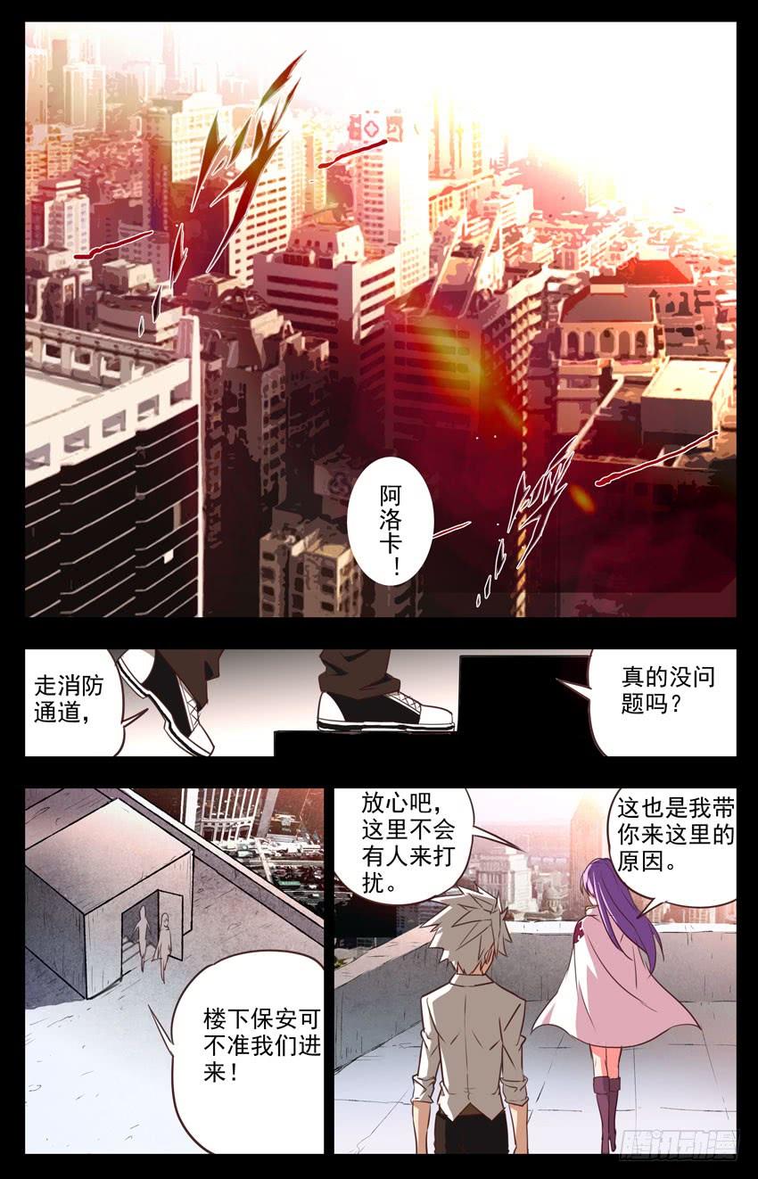 第14话：怎样的存在？-神圣守护者-靖宇（第1张）