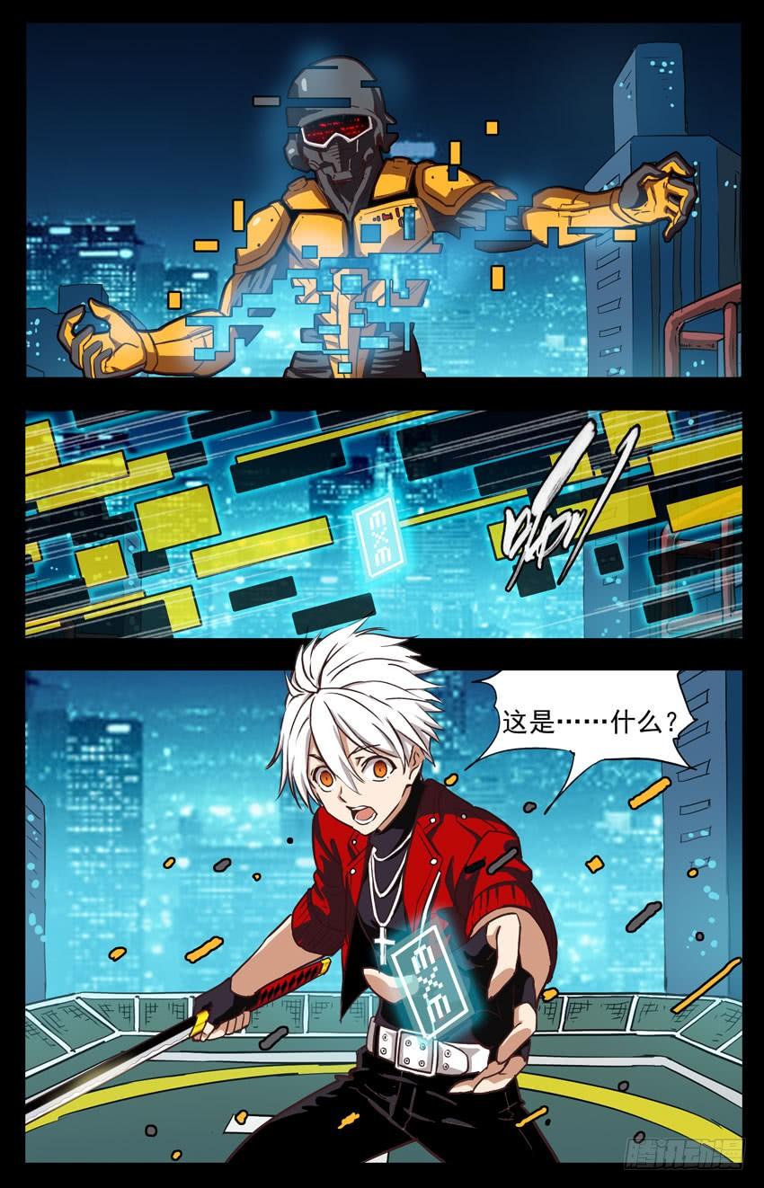 第151话：“算法”？-神圣守护者-靖宇（第8张）