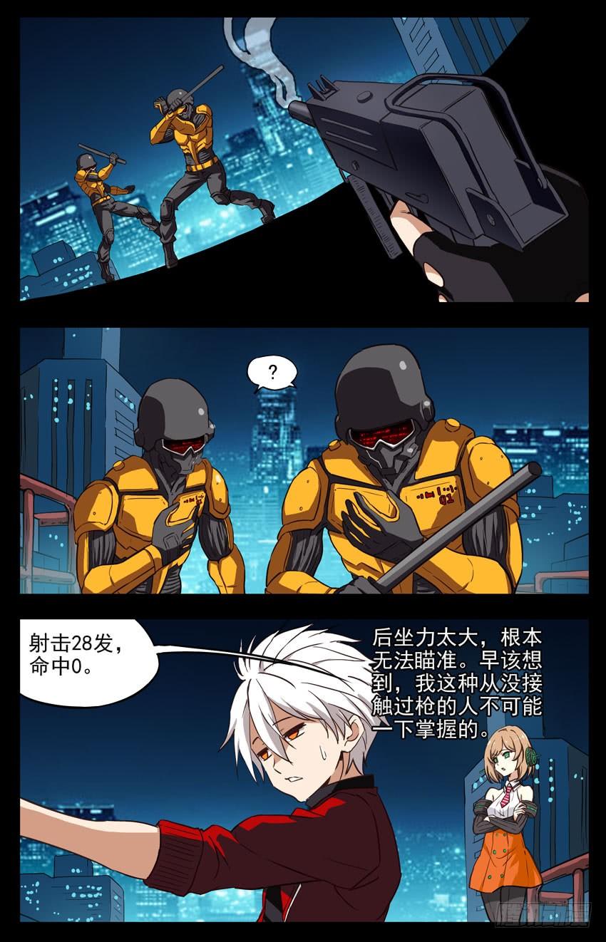 第152话：数据很重要-神圣守护者-靖宇（第3张）