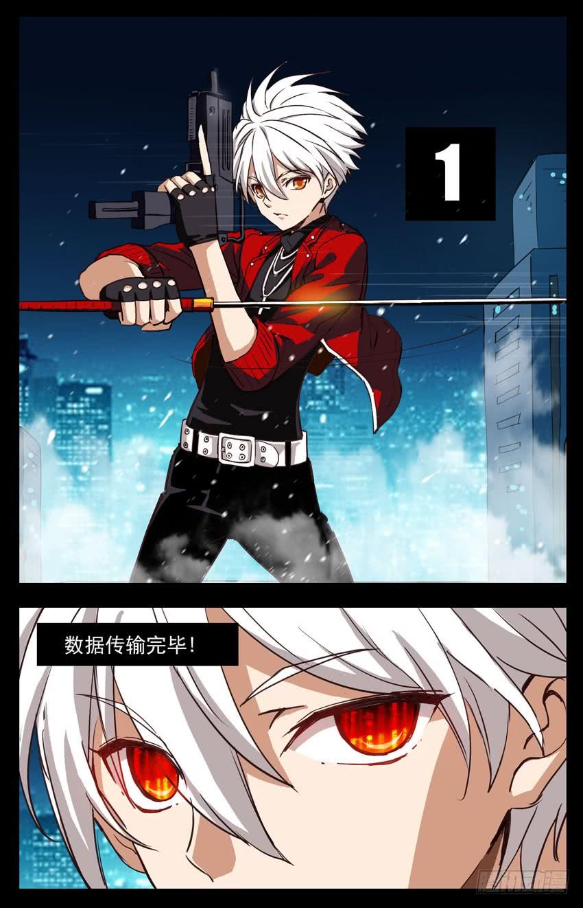第152话：数据很重要-神圣守护者-靖宇（第9张）
