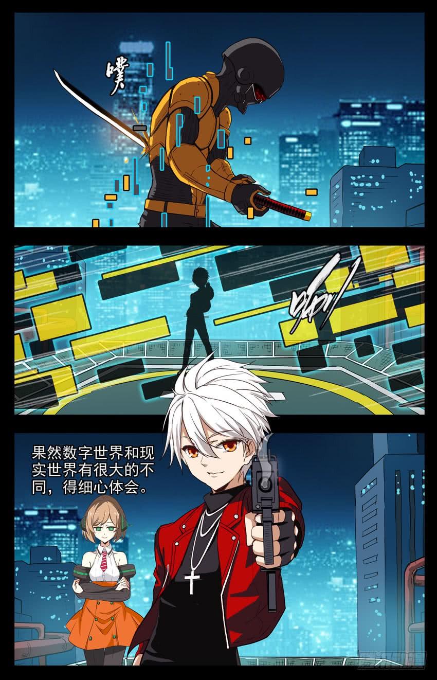 第153话：计算级枪法-神圣守护者-靖宇（第8张）
