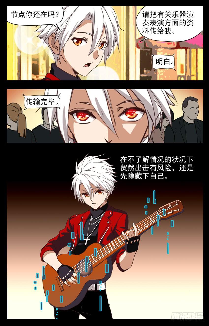 第154话：世界地图-神圣守护者-靖宇（第5张）