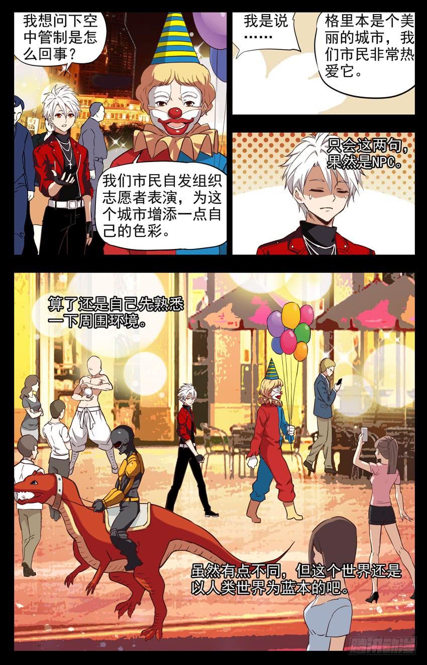 第154话：世界地图-神圣守护者-靖宇（第2张）