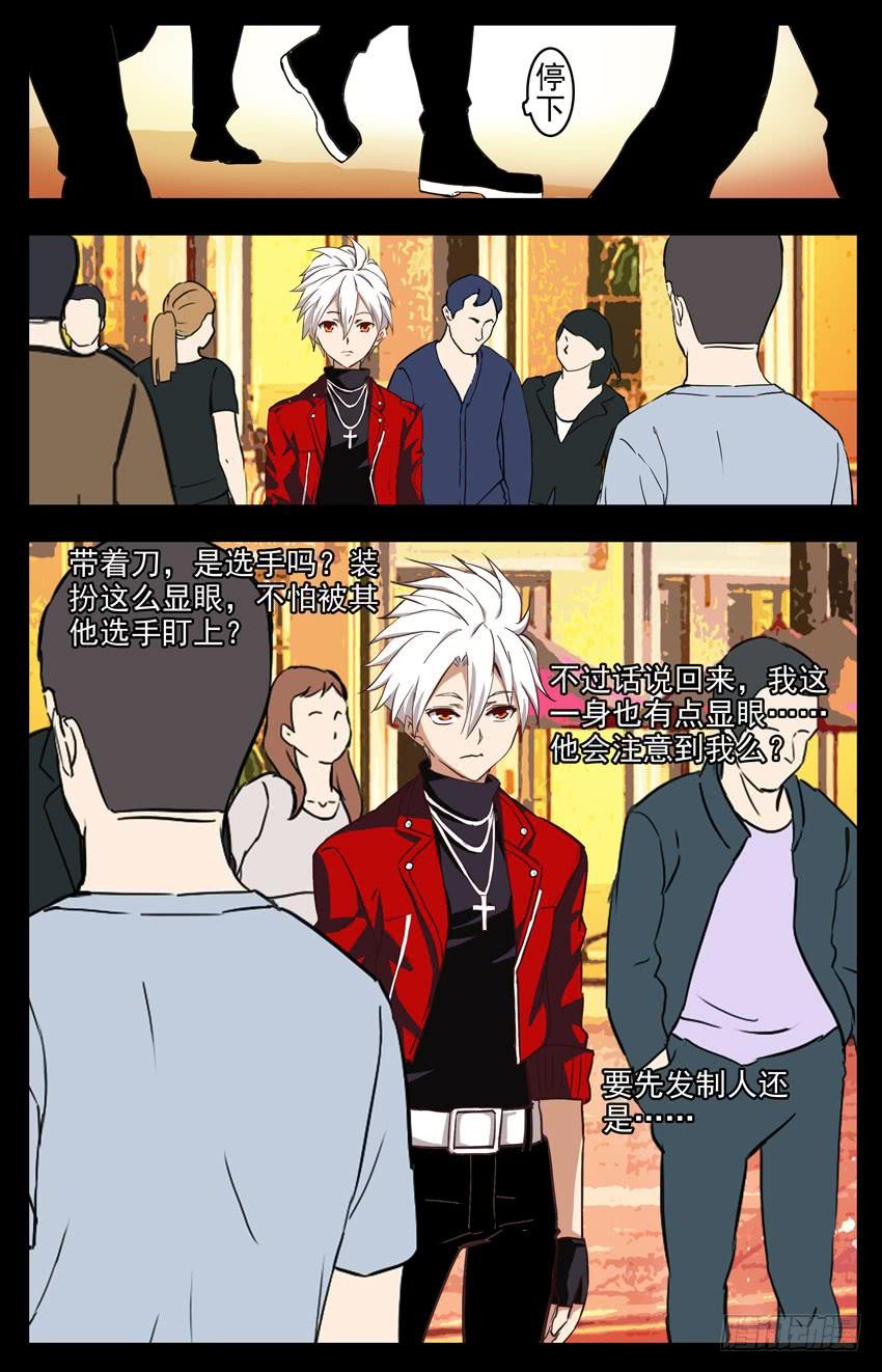 第154话：世界地图-神圣守护者-靖宇（第4张）