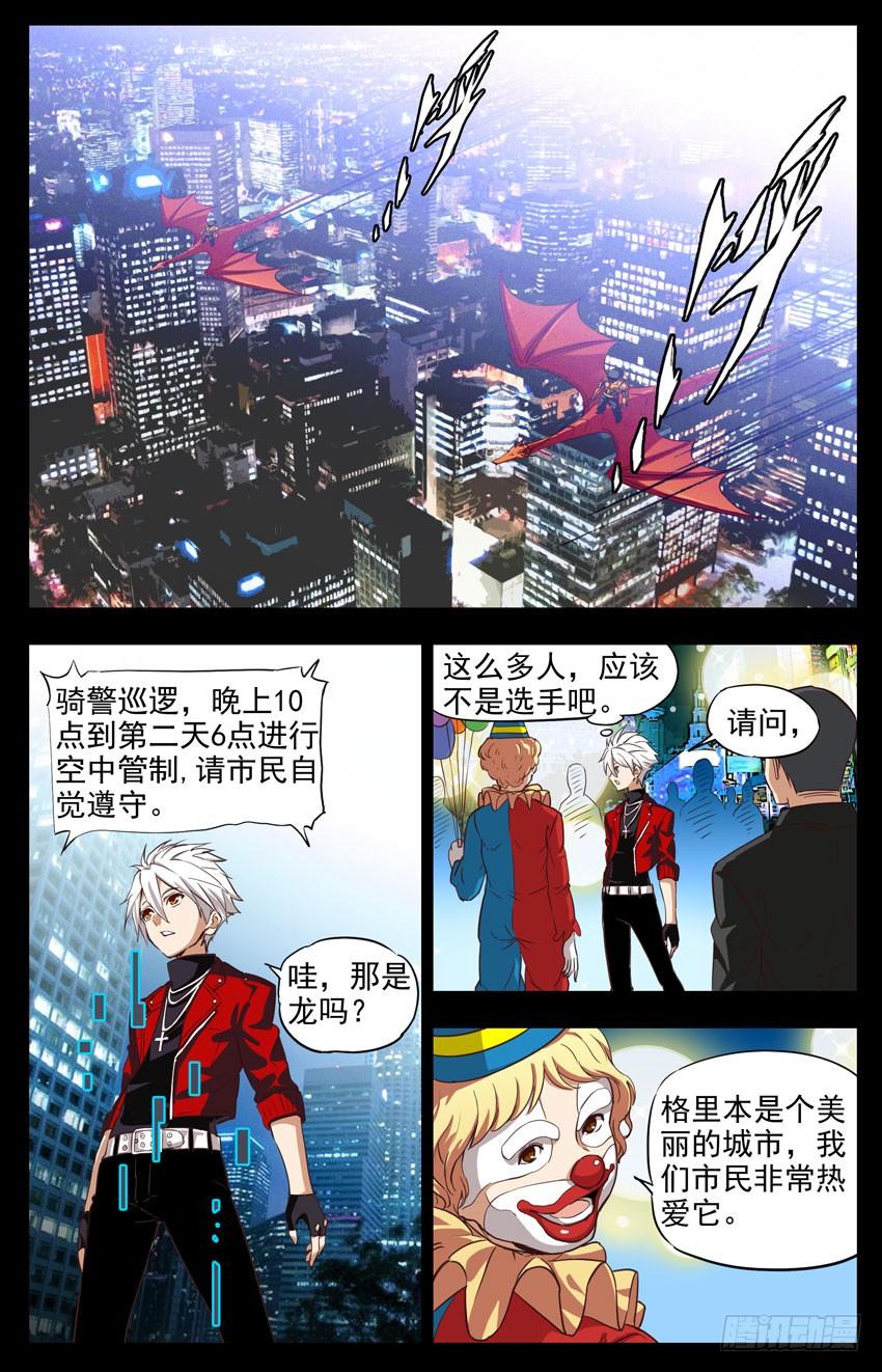 第154话：世界地图-神圣守护者-靖宇（第1张）