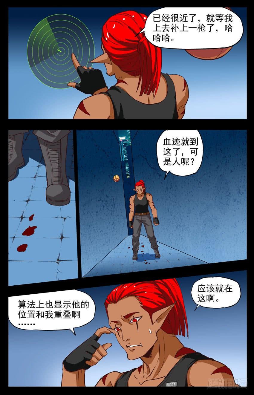 第155话：冷枪-神圣守护者-靖宇（第3张）