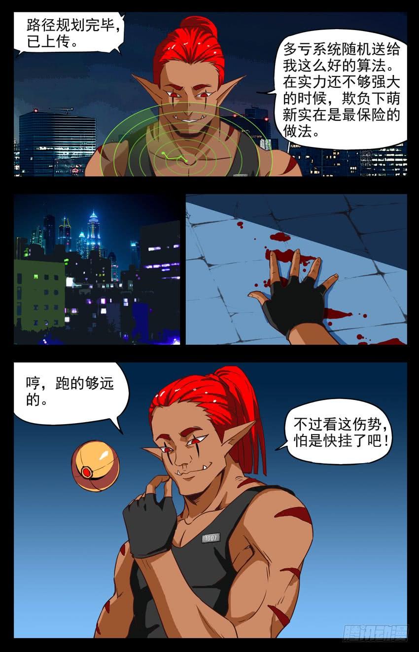 第155话：冷枪-神圣守护者-靖宇（第2张）