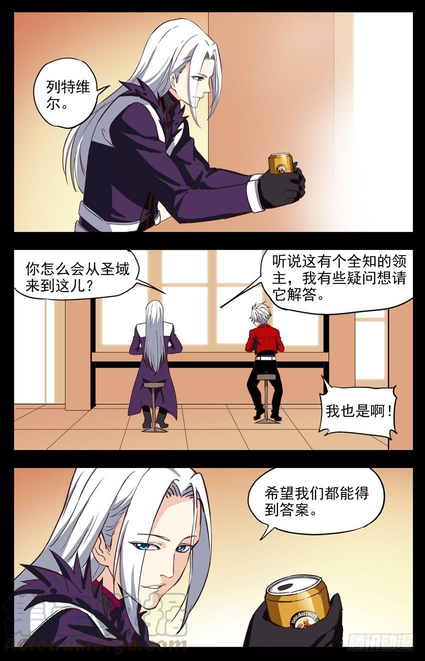 第156话：列特维尔-神圣守护者-靖宇（第7张）