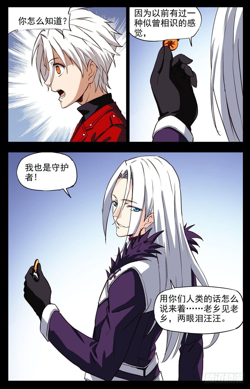 第156话：列特维尔-神圣守护者-靖宇（第3张）