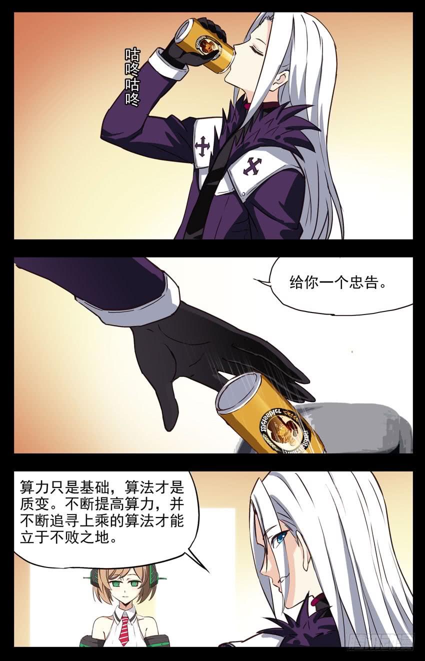 第156话：列特维尔-神圣守护者-靖宇（第8张）