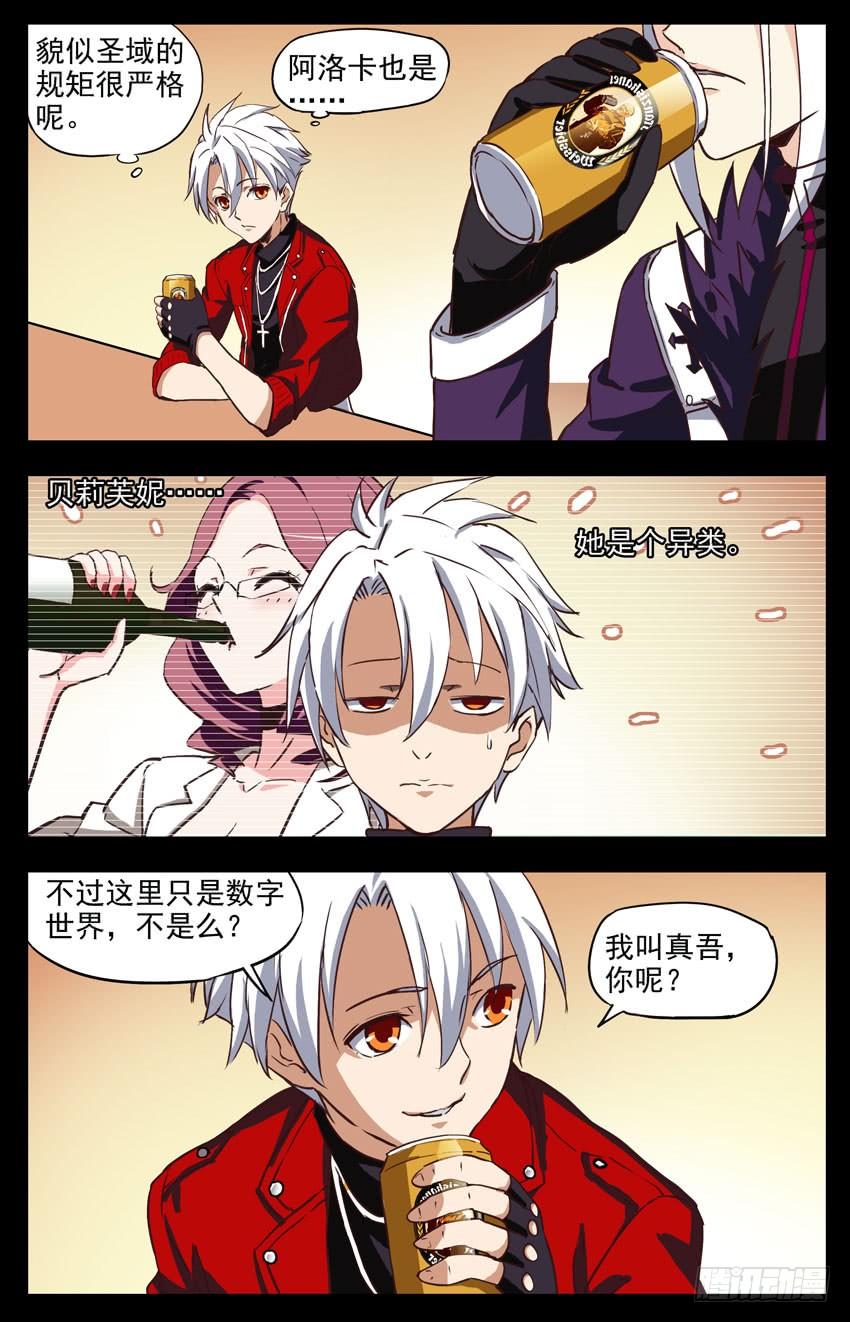 第156话：列特维尔-神圣守护者-靖宇（第6张）