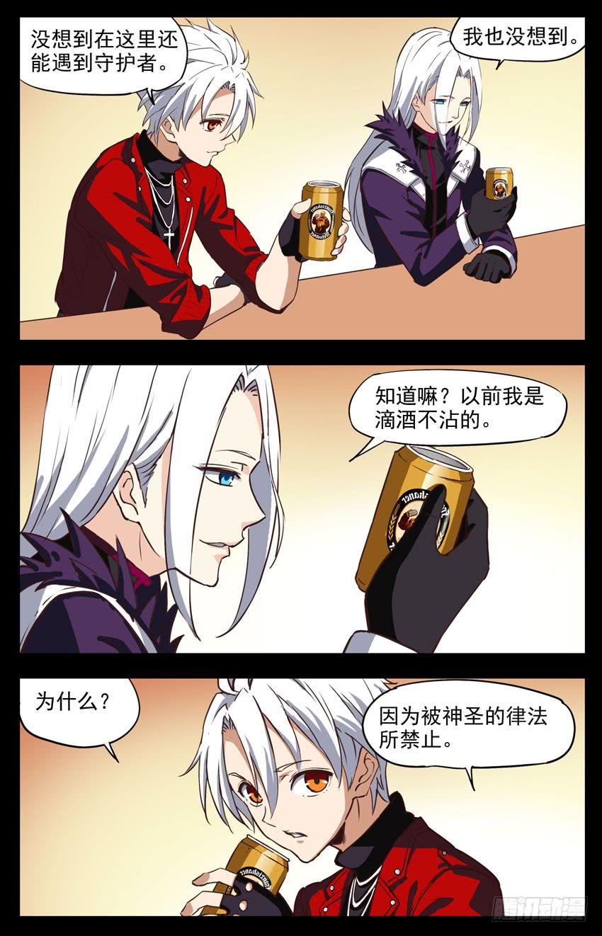 第156话：列特维尔-神圣守护者-靖宇（第5张）