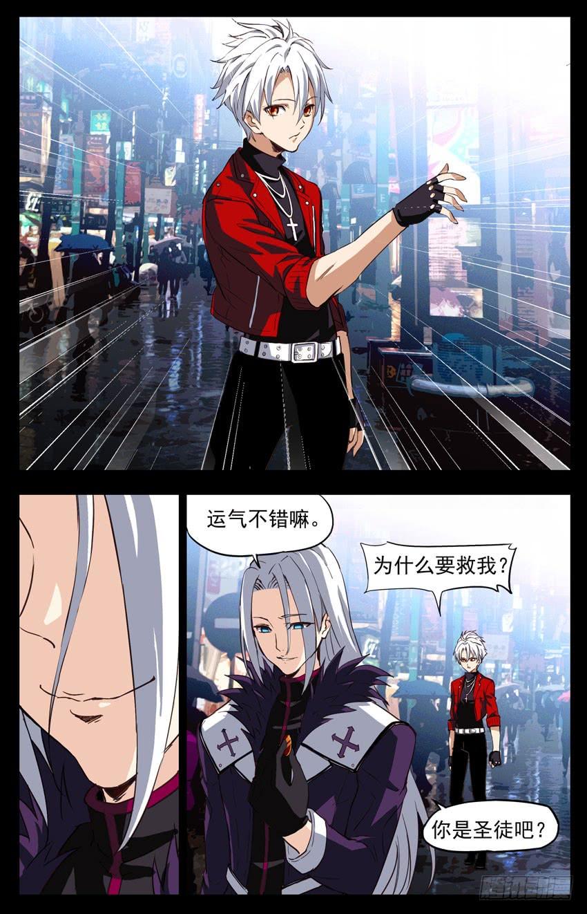 第156话：列特维尔-神圣守护者-靖宇（第2张）
