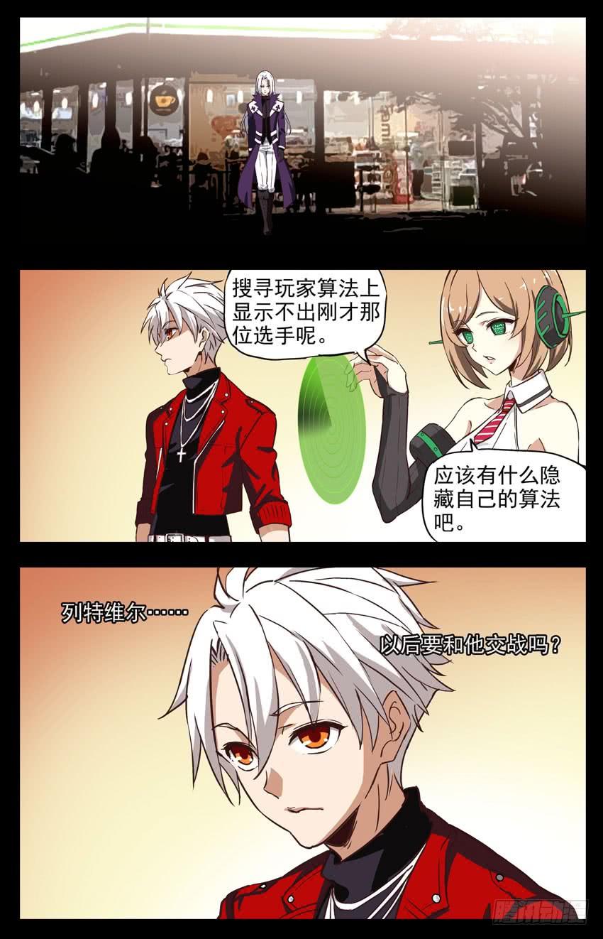 第156话：列特维尔-神圣守护者-靖宇（第11张）