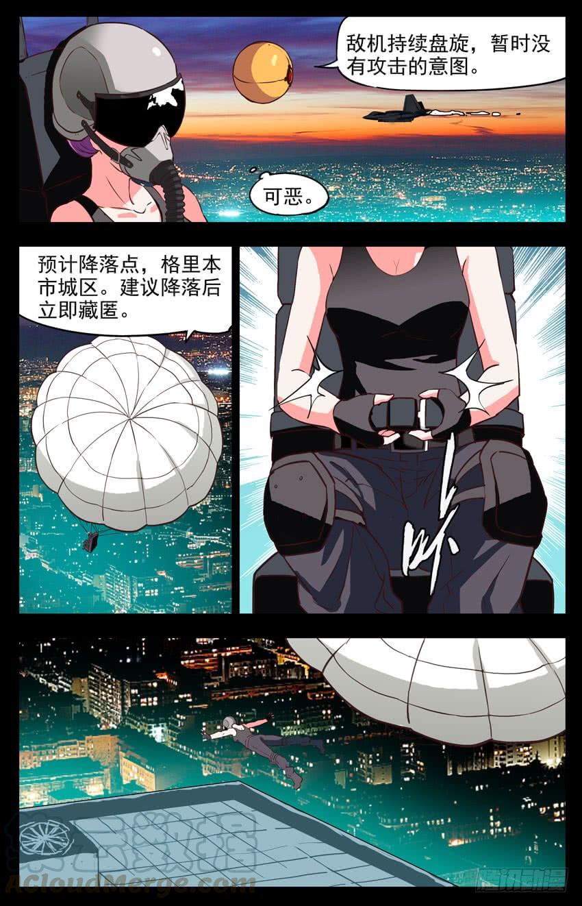 第157话：追逐-神圣守护者-靖宇（第7张）