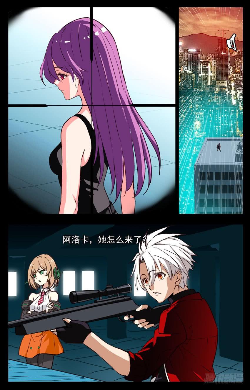 第157话：追逐-神圣守护者-靖宇（第9张）