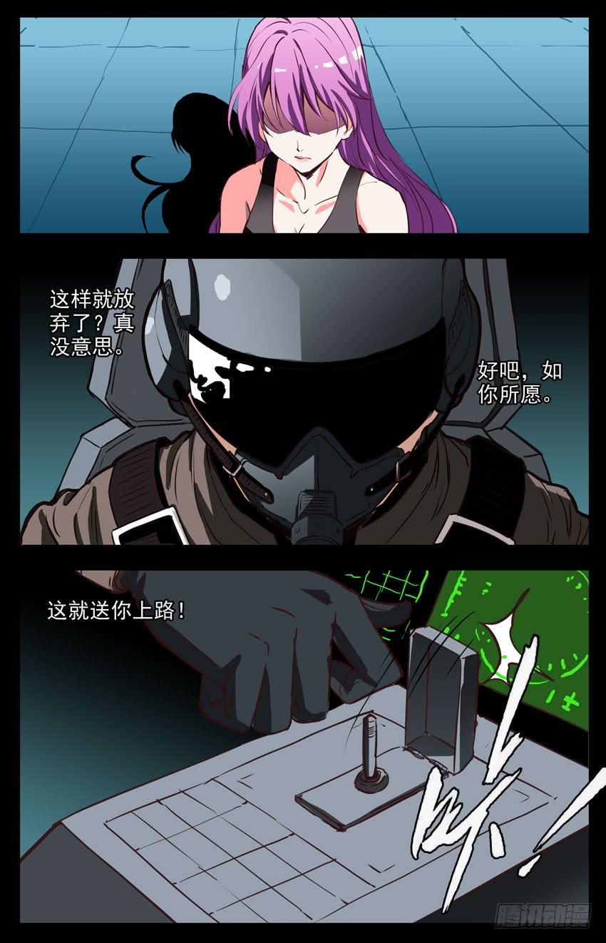 158话：一发入魂-神圣守护者-靖宇（第2张）