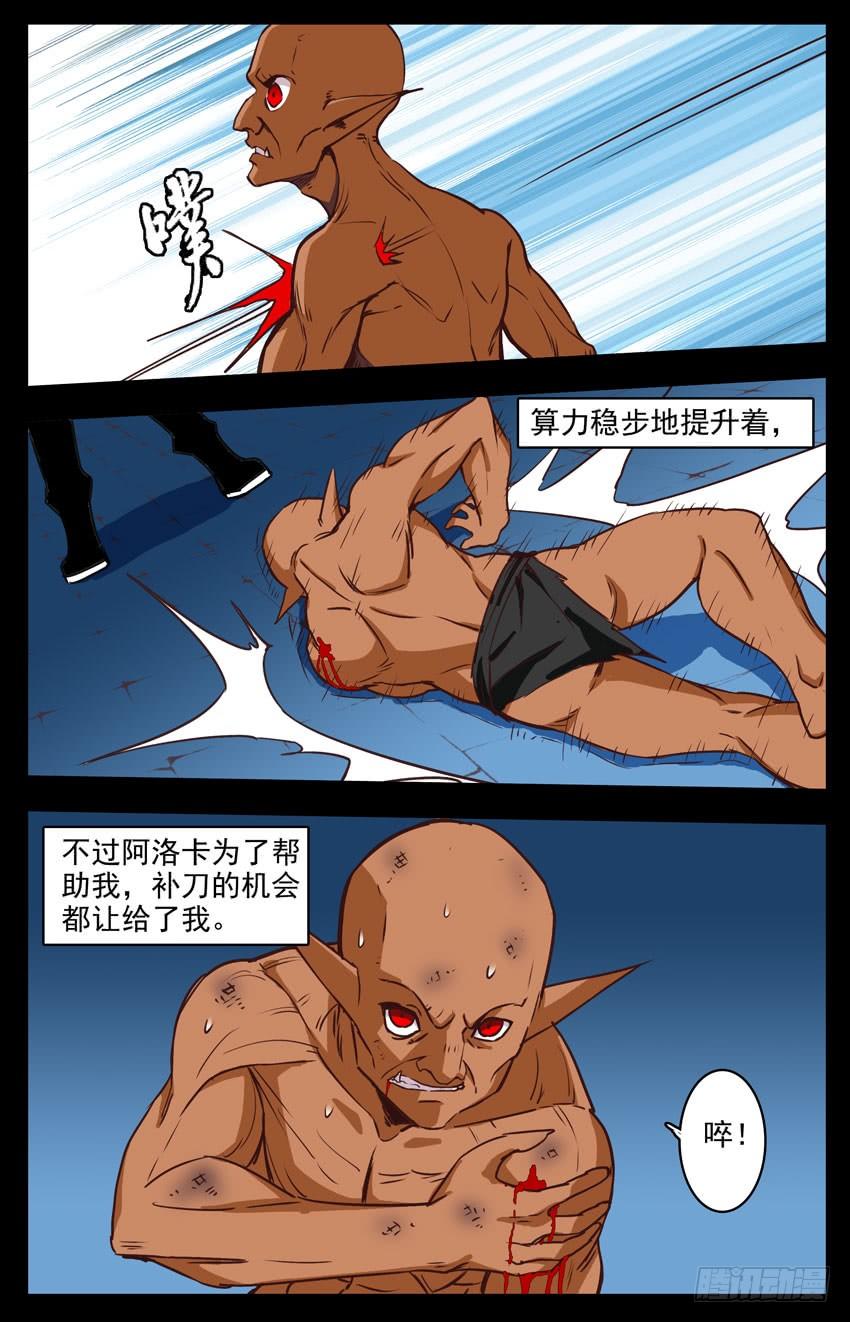 第159话：解锁记忆-神圣守护者-靖宇（第1张）