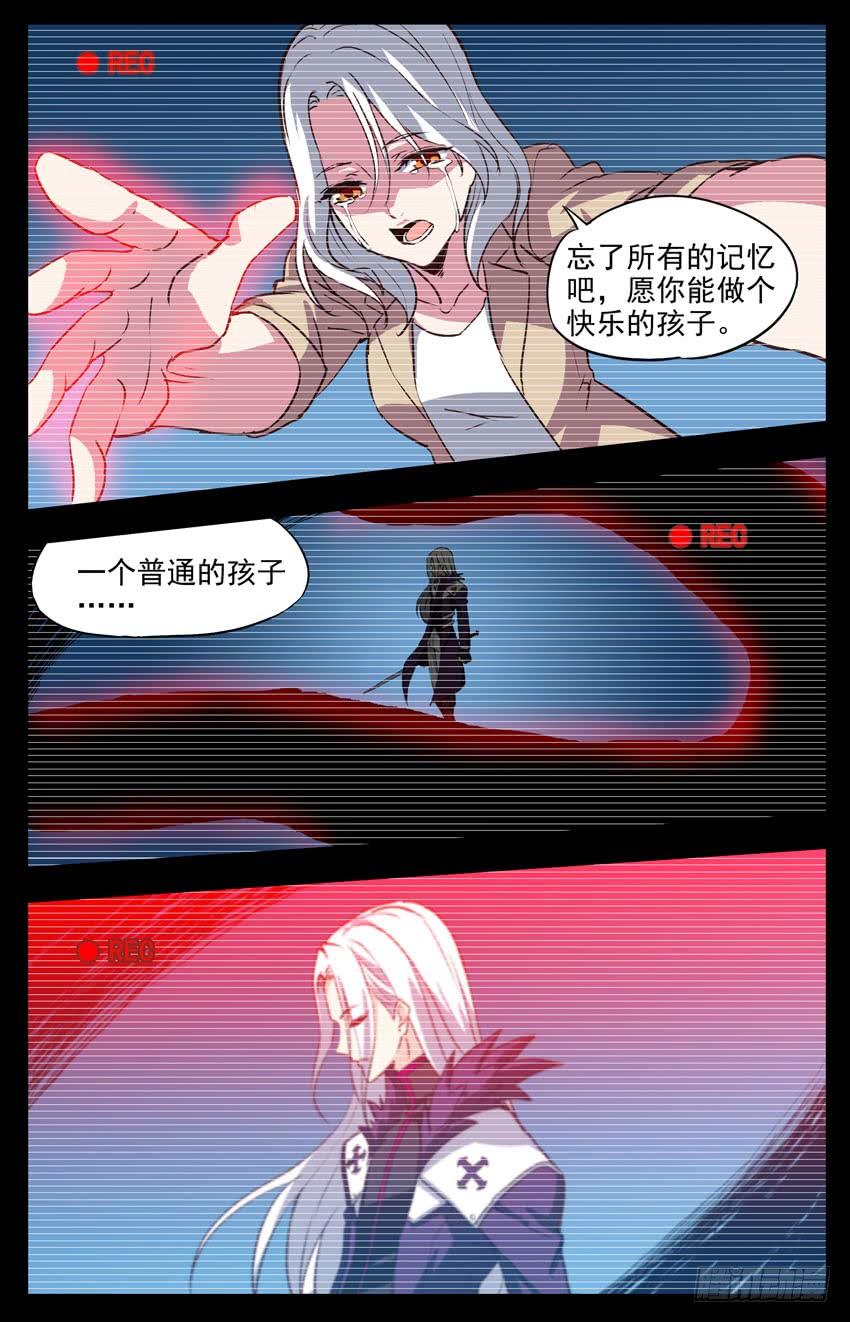 第159话：解锁记忆-神圣守护者-靖宇（第6张）