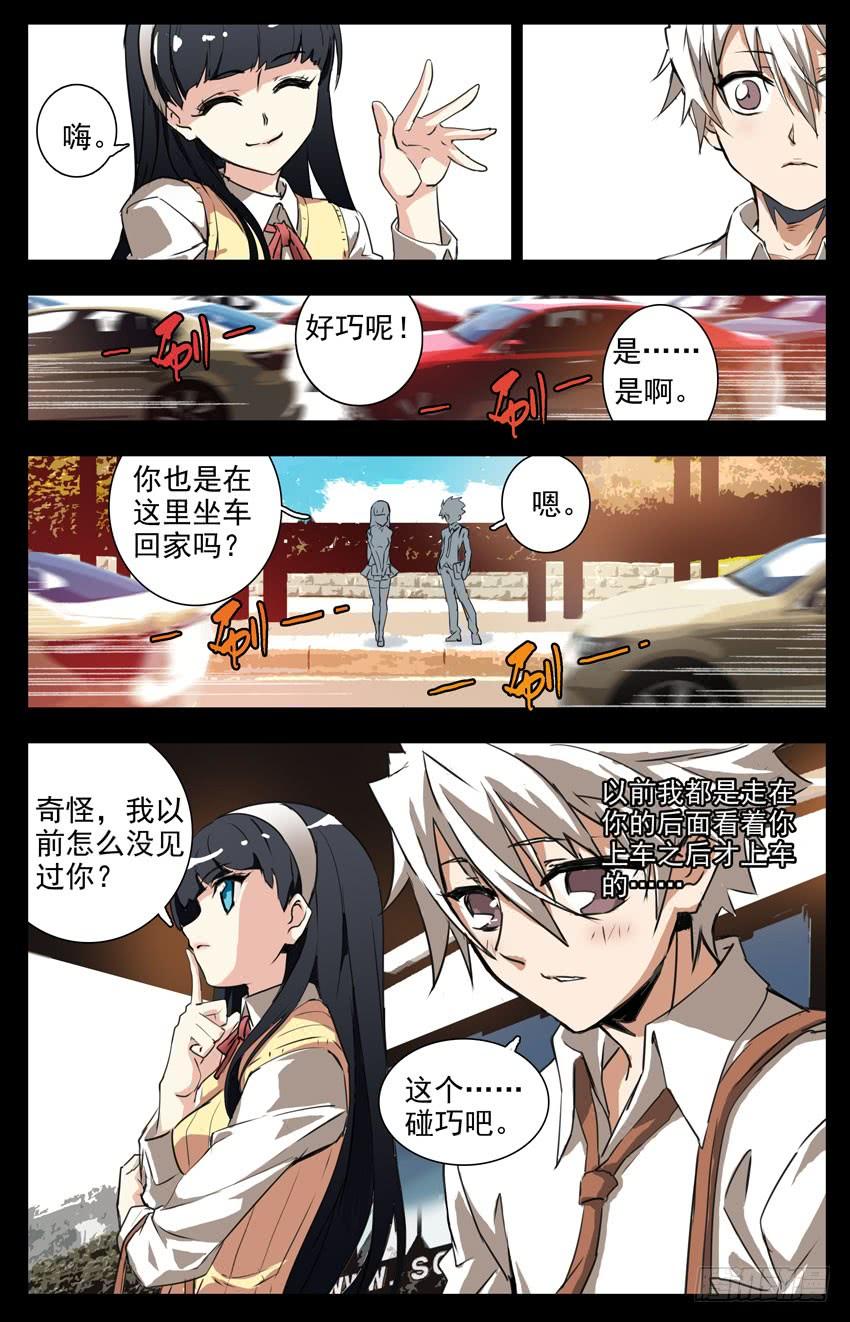 第1话：死亡-神圣守护者-靖宇（第5张）
