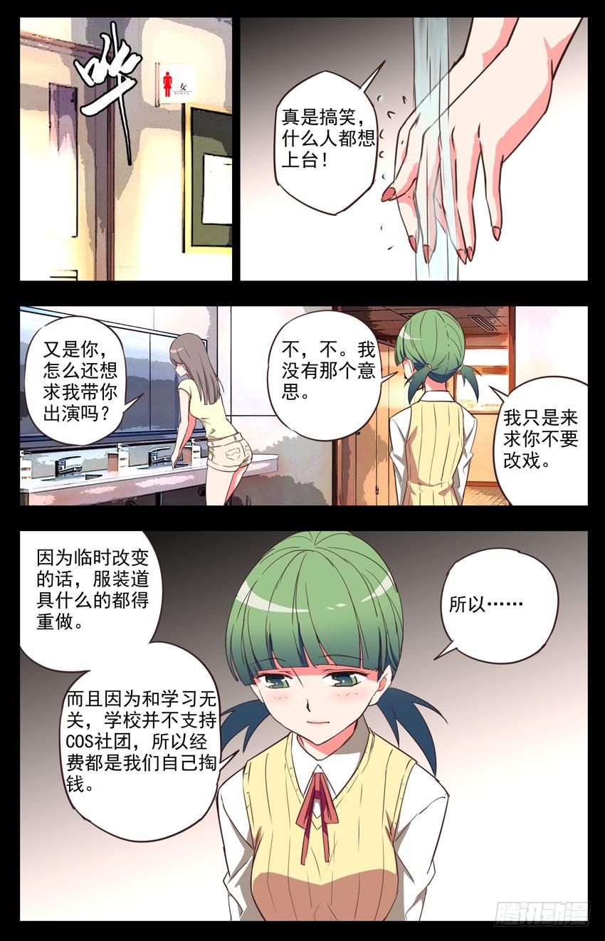 第31话：大咖-神圣守护者-靖宇（第5张）