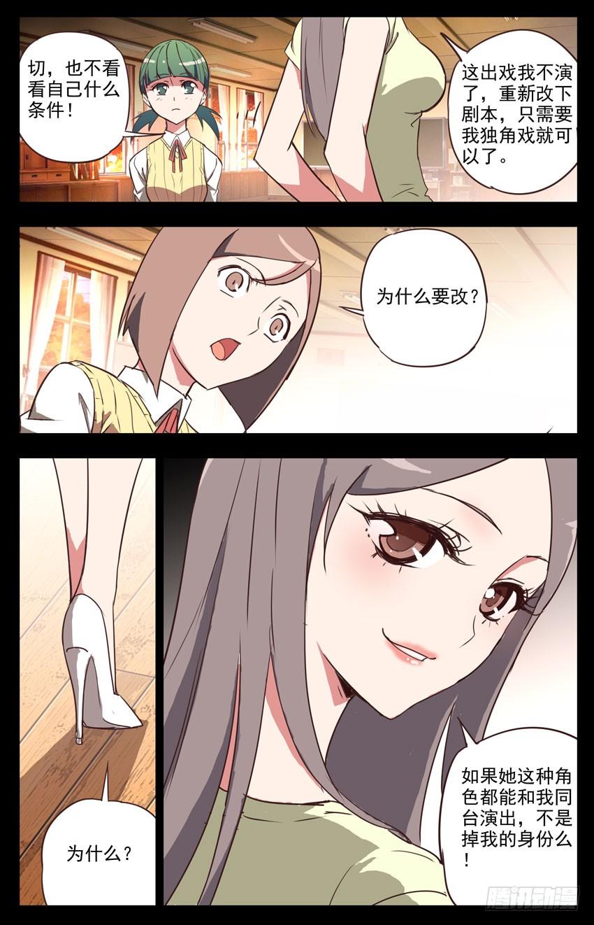 第31话：大咖-神圣守护者-靖宇（第4张）