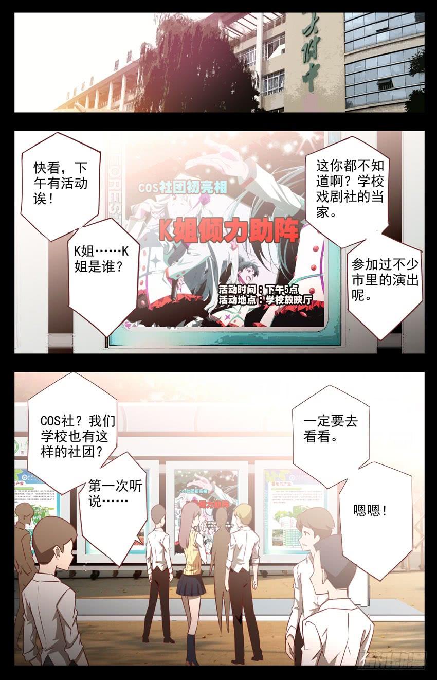 第32话：演出，意外-神圣守护者-靖宇（第3张）
