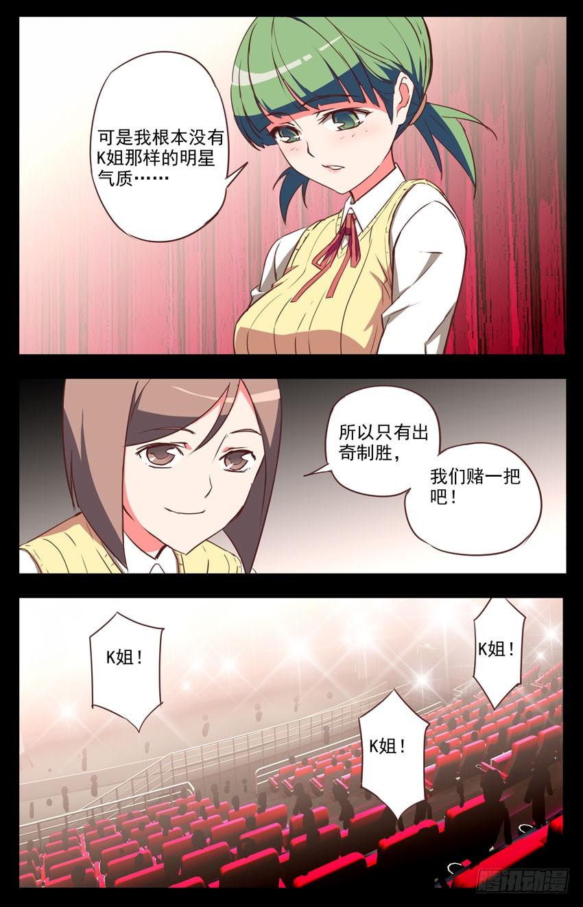 第33话：赶鸭子上架-神圣守护者-靖宇（第4张）
