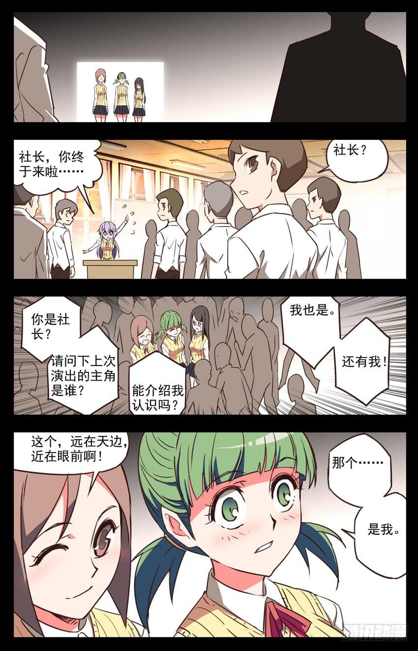 第37话：入社-神圣守护者-靖宇（第5张）