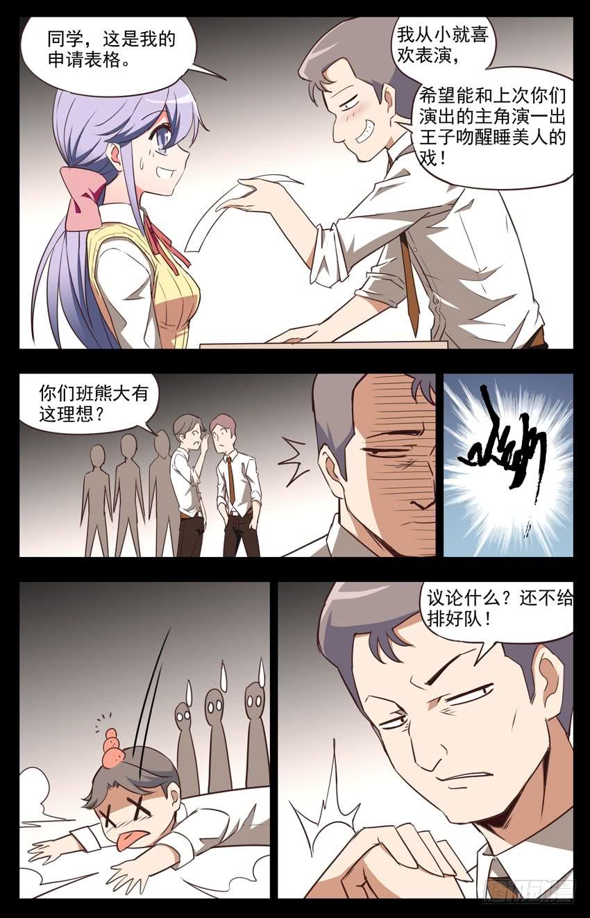 第37话：入社-神圣守护者-靖宇（第4张）