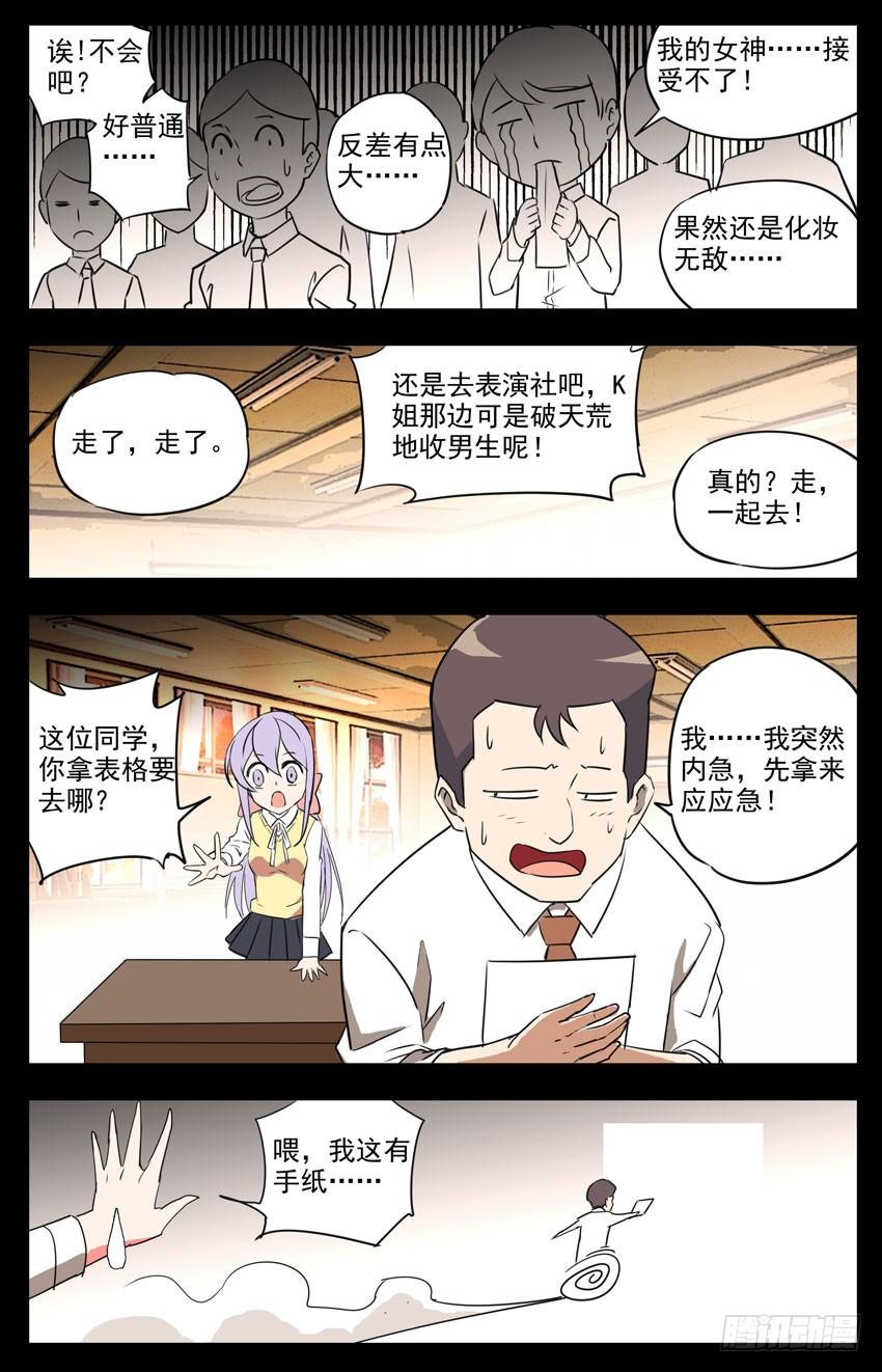 第37话：入社-神圣守护者-靖宇（第6张）