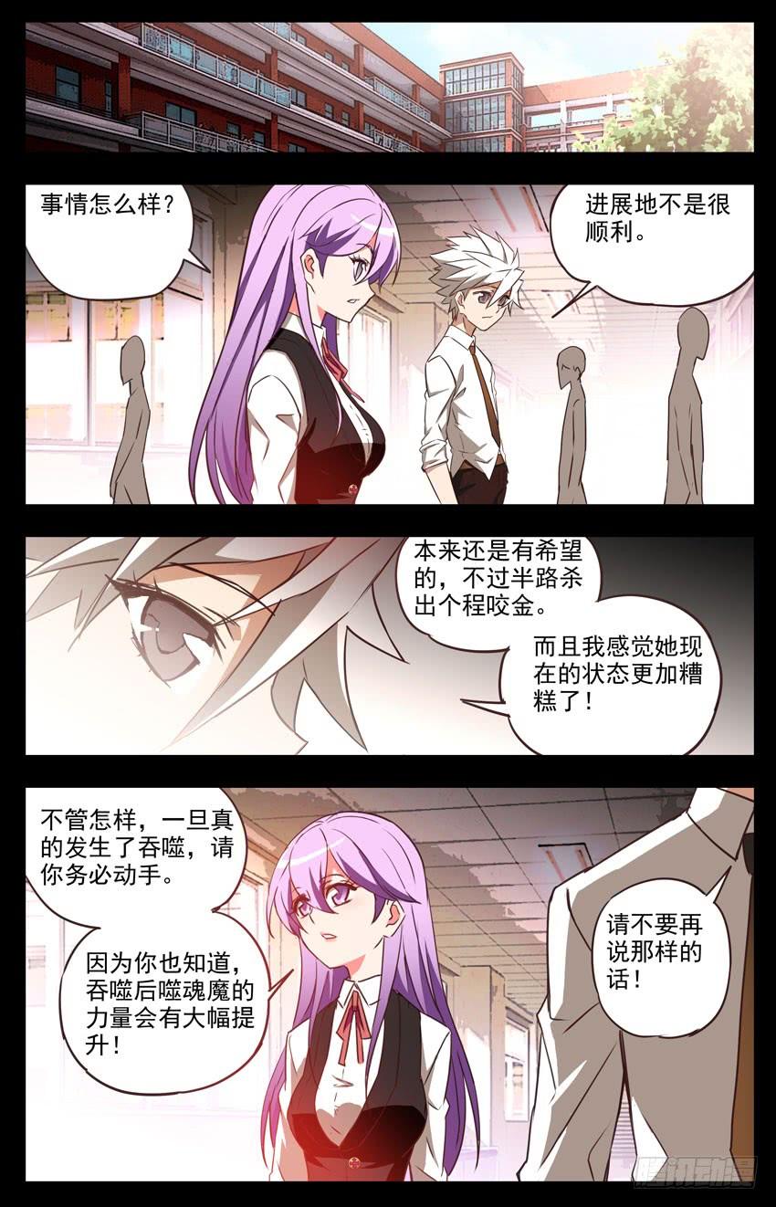 第40话：我一定要赢-神圣守护者-靖宇（第6张）