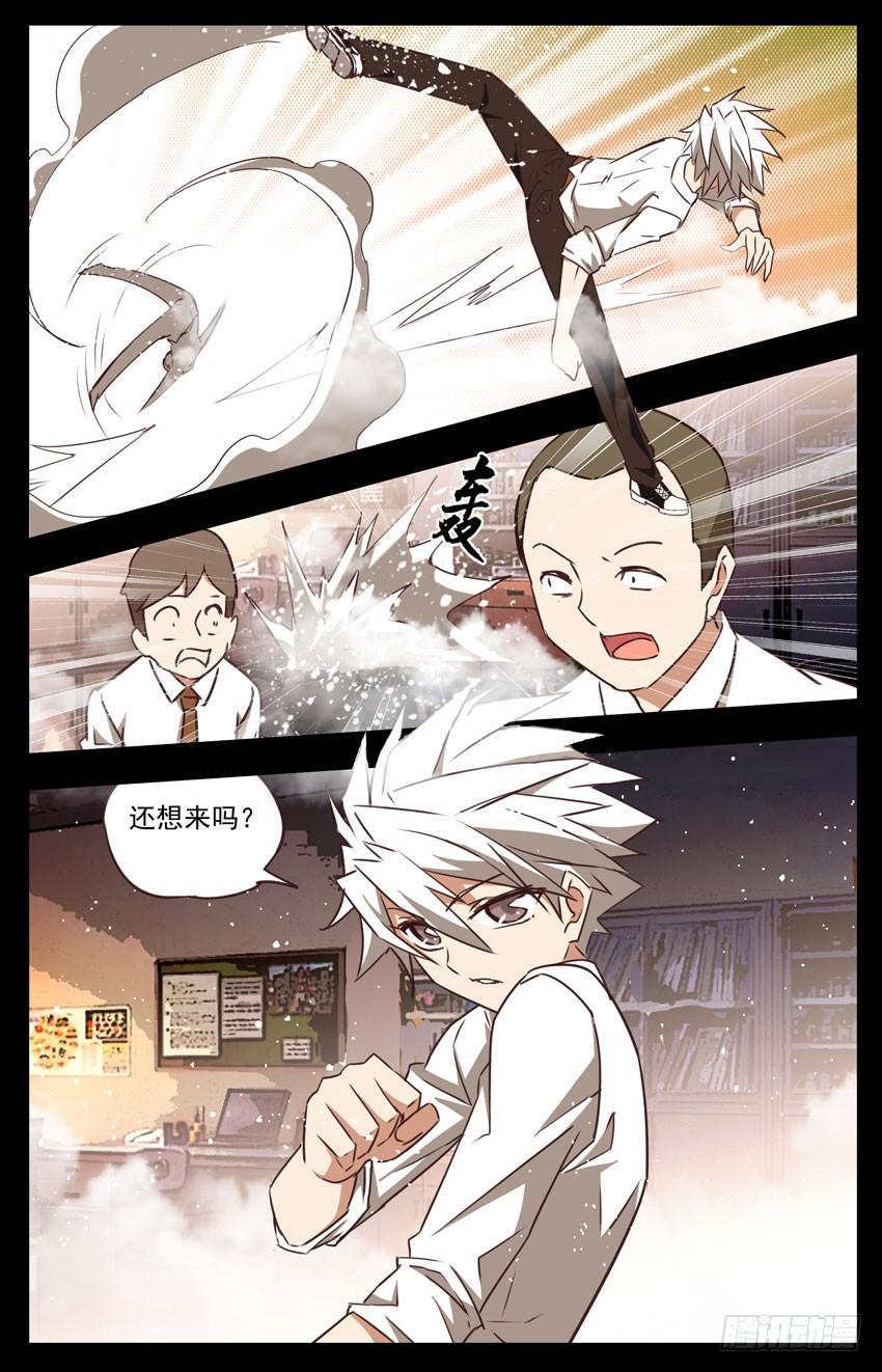 第40话：我一定要赢-神圣守护者-靖宇（第2张）