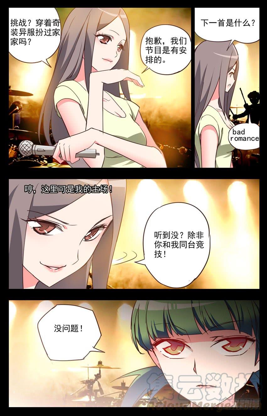第44话：同台竞技-神圣守护者-靖宇（第7张）